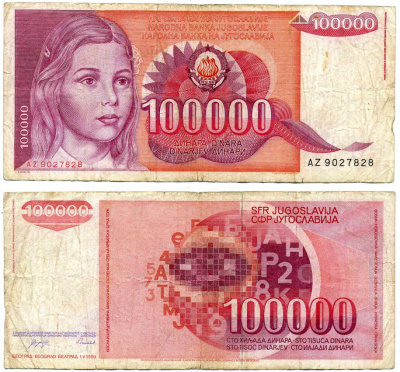 Югославия 100000 динаров 1989 девочка, красная Pick 97 бумага 6278-50-1
