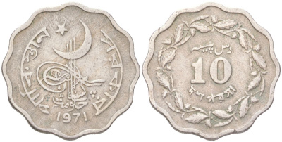Пакистан 10 пайс 1971 KM 31 медно-никель 4614-511
