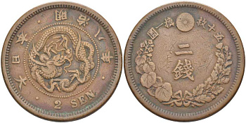 ЯПОНИЯ 2 СЕНЫ 1875 ГОД 8 ПРАВЛЕНИЯ ИМПЕРАТОРА МУЦУХИТО (МЭЙДЗИ) (1867-1912) KM 18.1 (18) бронза 3851-622