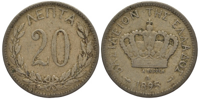 Греция 20 лепта 1895 А, король Георг I (1863-1913) KM 57 медно-никель 4538-956