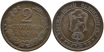 Болгария 2 стотинки 1901 князь Фердинанд I (1887-1908) KM 23.1 бронза 4387-923