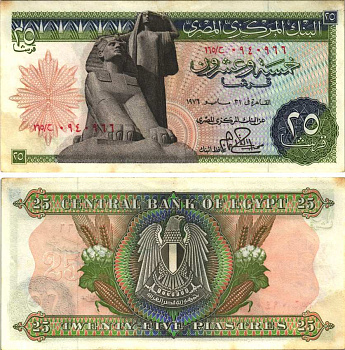 ЕГИПЕТ 25 ПИАСТРОВ 1976 ПОДПИСЬ 15 Pick 47а бумага XF 7116-27-3-2