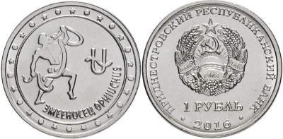 Приднестровье 1 рубль 2016 серия знаки зодиака, змееносец MD-TR-000228 никелированная сталь UNC M61-15