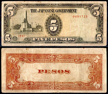 Филиппины 5 песо ND (1943) Японская оккупация Pick 110 бумага 2197-27-2-1