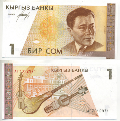 Киргизия 1 сом 1994 Абдылас Малдыбаев (1906-1978) Pick 7 бумага UNC (пресс) 6287-5-2-2