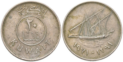 Кувейт 20 филсов 1971 AH 1391, очень редкий год KM 12 медно-никель 4613-1146