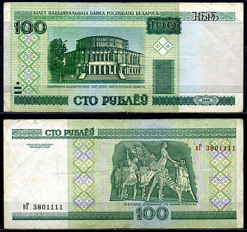 Беларусь 100 рублей 2000 театр оперы и балета, с защитной полосой Pick 26b, Сергеев 27 бумага 6280-21-3-1