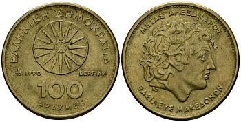 Греция 100 драхм 1990 Александр Македонский KM 159 латунь 4120-545