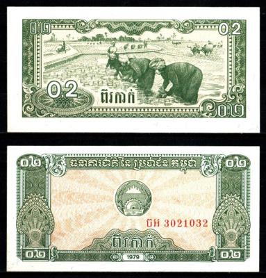 Камбоджа 0.2 риеля 1979 Pick 26 бумага UNC (пресс) 7457-25-3-1