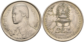 Таиланд 1 бат 1977 ВЕ 2520, Принцесса Сириндорн KM 114 медно-никель UNC 4563-135