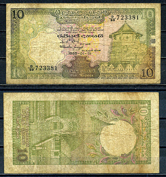Цейлон 10 рупий 1985 Pick 92 b бумага 2195-28-3-1