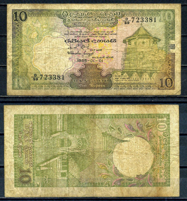 Цейлон 10 рупий 1985 Pick 92 b бумага 2195-28-3-1