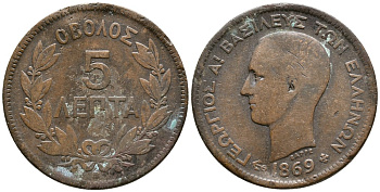 ГРЕЦИЯ 5 ЛЕПТА 1869 ВВ, КОРОЛЬ ГЕОРГ I (1863-1913) KM 42 медь 4525-744