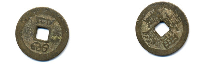 КИТАЙ 1 КЭШ ND 3,5 гр бронза 76-1115