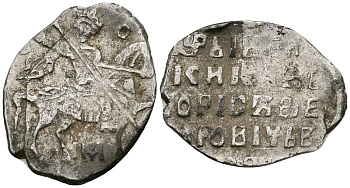 Русское Царство копейка 1598-1605 Борис Годунов, Московский  монетный двор, 0,67 ГР ГиК №173 серебро 262-614