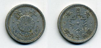 ЯПОНИЯ 10 СЕНОВ 1941 ГОД 16 KM 61 алюминий 35-543