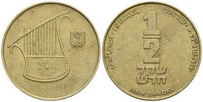 Израиль 1/2 шекеля 1992 JE 5752 KM 159 алюминиевая бронза 177-635