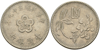 Тайвань 1 юань 1970 59 год KM 536 медь никель цинк    4601-1256