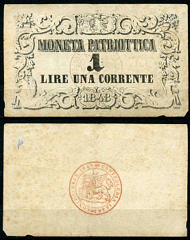 Италия, Венеция 1 лира 1848 Banca Nazionale di Venezia Pick S 185 бумага    451-571-1