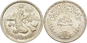 Египет 1 фунт 1980 АН1400, FAO, женщина с книгой, трактор, тираж 97000 экз. KM 513 серебро 633-845