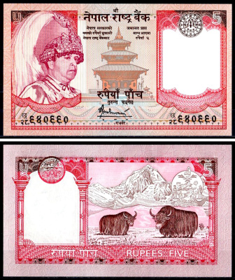 Непал 5 рупий ND (2005-2006) Pick 53 c бумага UNC (пресс) 8605-9-3-2