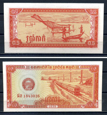 Камбоджа 0,5 риеля 1979 Pick 27 бумага UNC (ПРЕСС) 8616-59-1-1