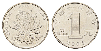 Китай 1 юань 2005 KM 1212 сталь плакированная никелем UNC 4163-1035