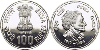 Индия 100 рупий 1985 первая годовщина со дня смерти Индиры Ганди (1917-1984), монетный двор Бомбей KM 281 серебро  UNC  00-000-00