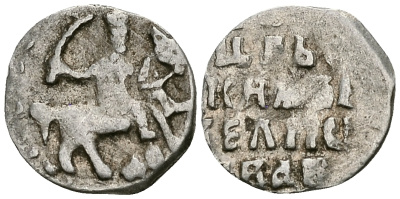 Русское Царство денга 1547-1584 Иван IV Васильевич, Московский  монетный двор, 0,30 ГР ГиК №59 серебро 262-641