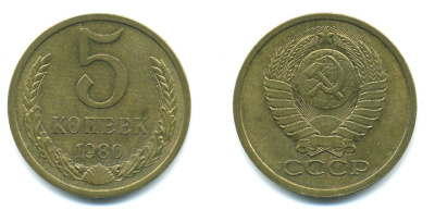 СССР 5 КОПЕЕК 1980 Федорин 130 KM 129а алюминиевая бронза 26-143