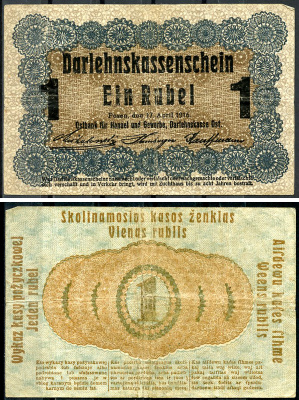 Литва 1 рубль 1916 германская оккупация, первая мировая война, город Познань (ныне - Польша) Pick R122 c  бумага   439-8-1-2