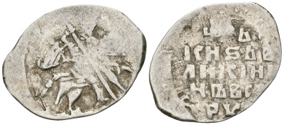 Русское Царство копейка 1547-1584 Иван IV Васильевич, Псковский  монетный двор, 0,69 ГР ГиК №79 серебро 262-327