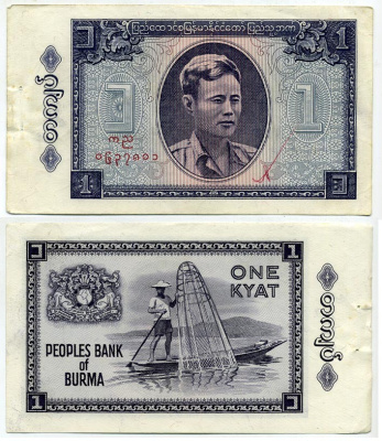 Бирма 1 кьят 1965 генерал Аун Сан Pick 52 бумага aUNC 445-16-1