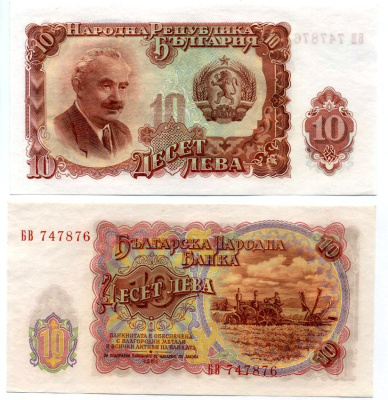 Болгария 10 левов 1951 Георгий Димитров, уборка зерновых, трактор Pick 83 a бумага UNC (пресс) 6293-16-1-2