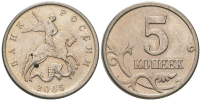 Россия 5 копеек 2005 ММД KM 601 сталь плакированная медно-никелем 4588-1141