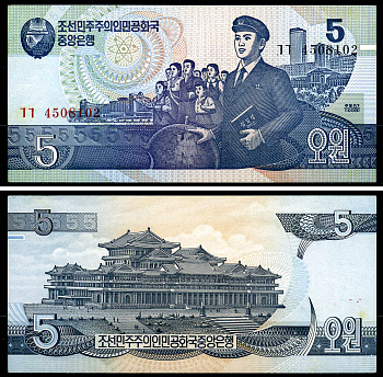 Северная Корея 5 вонов 1998 Pick 40 бумага UNC (пресс) 446-104-1