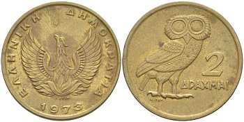 Греция 2 драхмы 1973 сова, феникс в огне KM 108 никель латунь 210-927