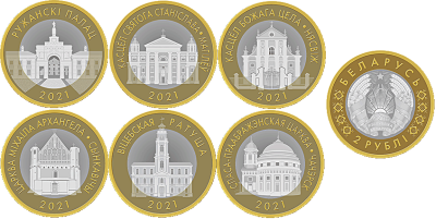 Беларусь официальный набор из 6 монет номиналом 2 рубля 2021 архитектурное наследие Беларуси KM NEW биметалл  UNC  1181-3-09