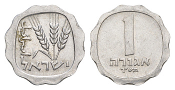 Израиль 1 агора 1960 JE 5720 KM 24 алюминий 4636-352