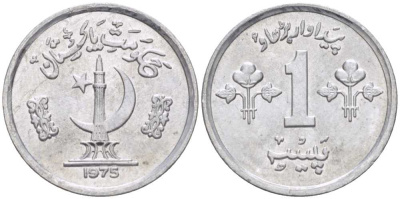 Пакистан 1 пайс 1975 FAO KM 33 алюминий 66-513
