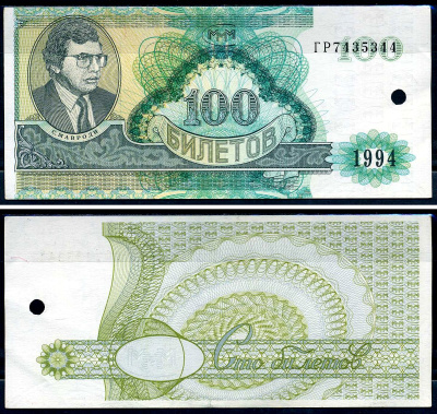 МММ 100 билетов 1994 2-й выпуск, серия ГР, степлер, С.Мавроди Лабри 11 a  бумага  UNC (пресс) 6278-29-3-2