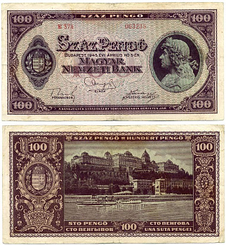 Венгрия 100 пенго 1945 король Матьяш I, королевский дворец в Будапеште Pick 111 b бумага 8592-28-2-2