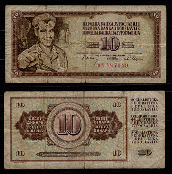 Югославия 10 динаров 1968 Ариф Хералич Pick 82 a бумага 7523-59-1-1