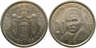 Сербия 20 динаров 2012 Михаил Пупин KM 62 медь цинк никель aUNC 4557-436