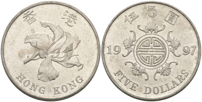 Гонконг 5 долларов 1997 KM 65 медно-никель aUNC 97-514