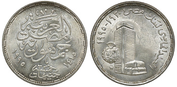 Египет 5 фунтов 1995 75 лет банку МИСР KM 768 серебро 11-170-31