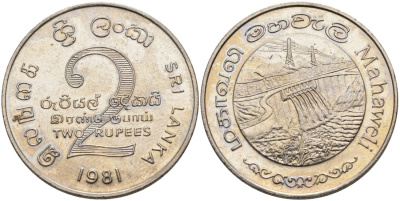 ШРИ-ЛАНКА 2 РУПИИ 1995 ПЛОТИНА МАХАВЕЛИ, ГИДРОЭНЕРГЕТИКА KM 145 медно-никель 4565-1234