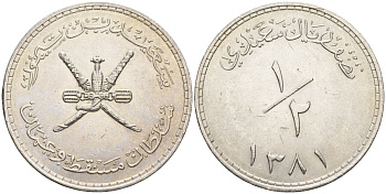Султанат Маскат и Оман 1/2 саиди риала 1961 AH 1381, Саид бен Таймур аль-Саид (1932-1970) KM 34 серебро 1527-942