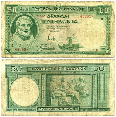 ГРЕЦИЯ 50 ДРАХМ 1939 1 ЯНВАРЯ 1939, ГЕСИОД, TDLR Pick 107a бумага 7218-71-3