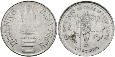 Индия 5 рупий 2005 75 лет соляному походу KM 325 нержавеющая сталь aUNC 95-517